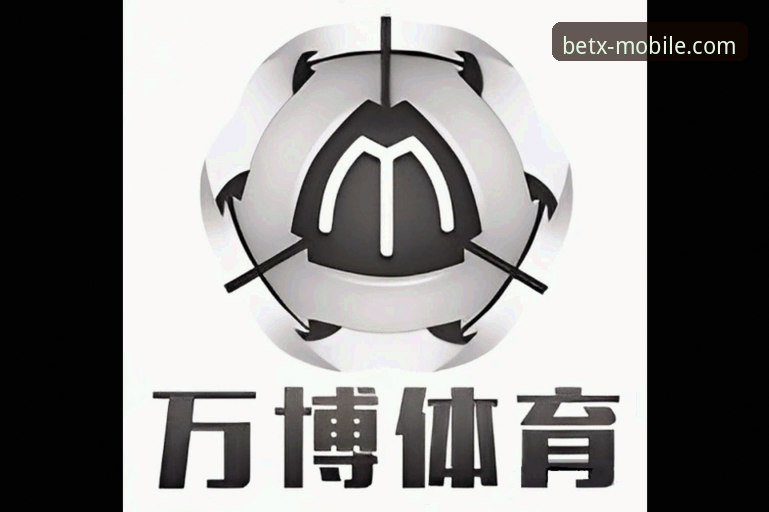 万博体育下载链接全面解析：新手如何一站式完成注册、下载与投注体验？